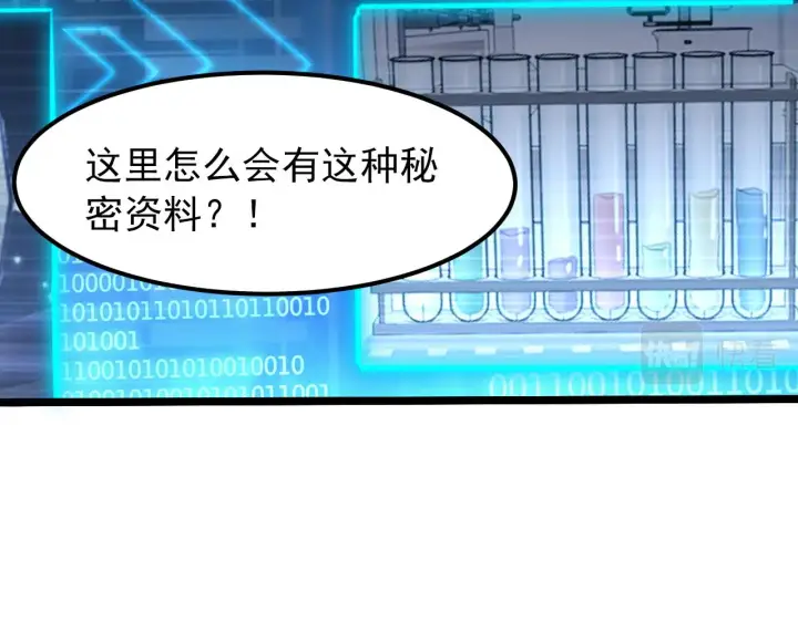 漫画《从末世崛起》103 密室中的秘密第74张图