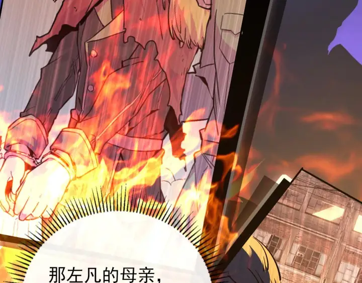 漫画《从末世崛起》103 密室中的秘密第82张图