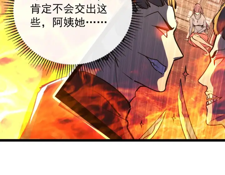 漫画《从末世崛起》103 密室中的秘密第83张图