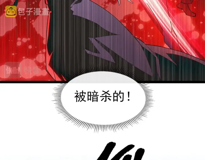 漫画《从末世崛起》103 密室中的秘密第88张图