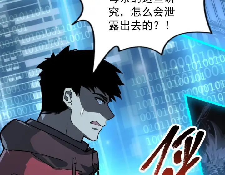 漫画《从末世崛起》103 密室中的秘密第91张图