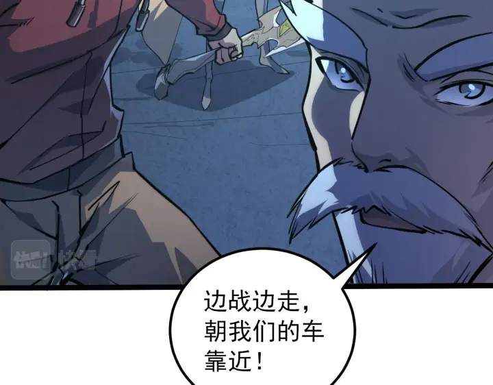 漫画《从末世崛起》104 第二头魔怪！第10张图