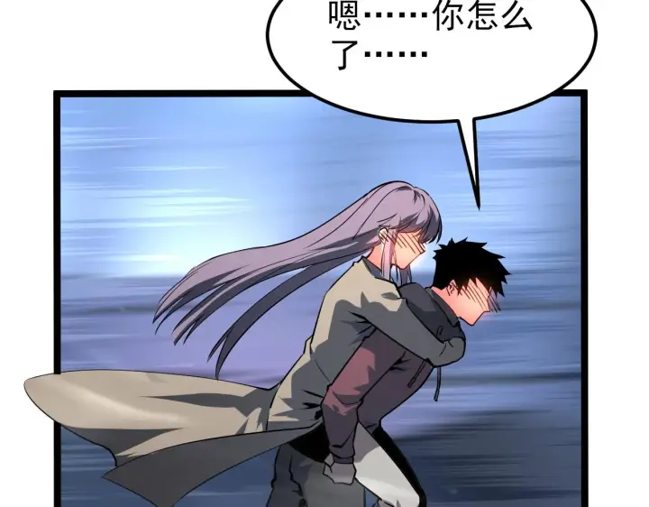 漫画《从末世崛起》104 第二头魔怪！第111张图