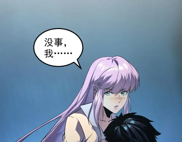 漫画《从末世崛起》104 第二头魔怪！第116张图