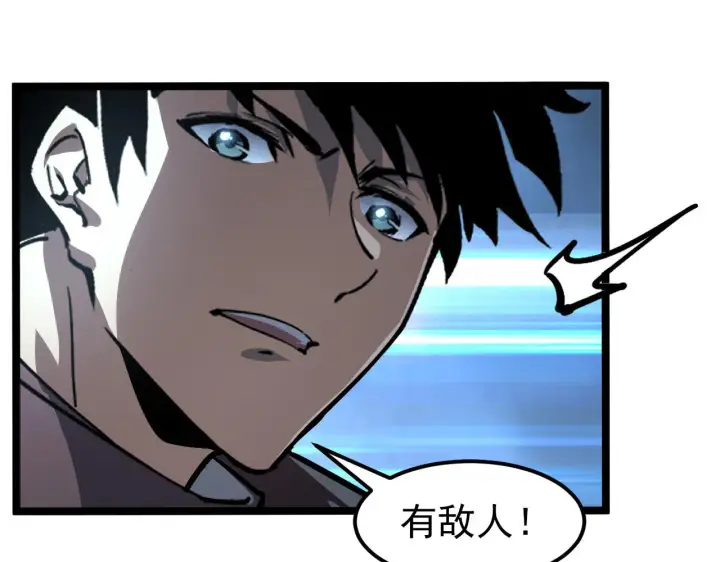 漫画《从末世崛起》104 第二头魔怪！第121张图