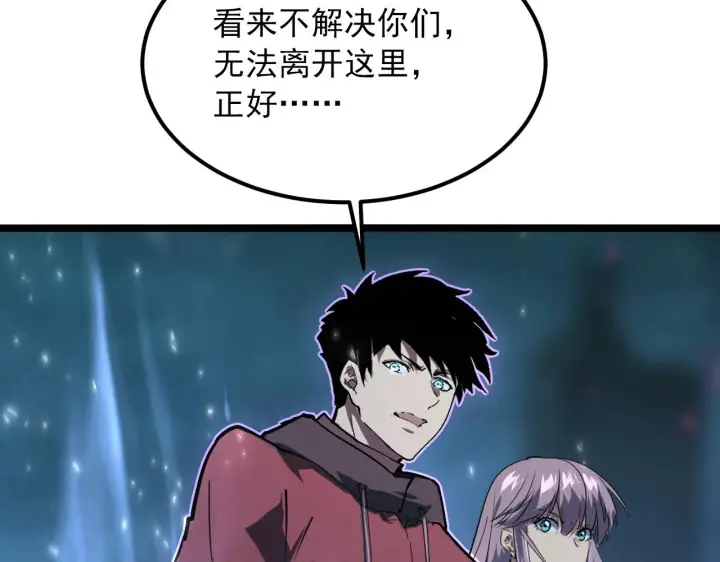 漫画《从末世崛起》104 第二头魔怪！第127张图