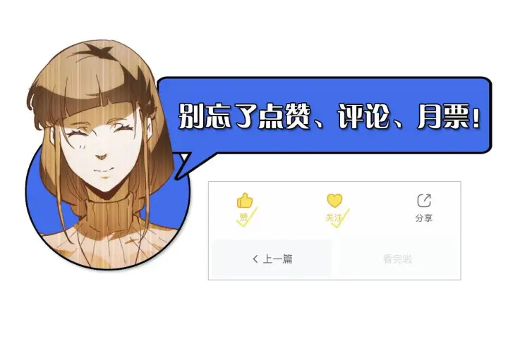漫画《从末世崛起》104 第二头魔怪！第131张图