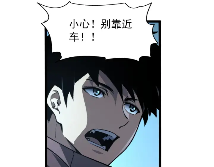 漫画《从末世崛起》104 第二头魔怪！第19张图