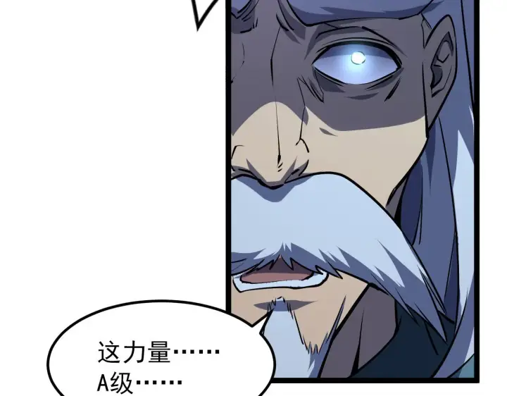 漫画《从末世崛起》104 第二头魔怪！第35张图