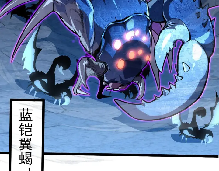 漫画《从末世崛起》104 第二头魔怪！第56张图