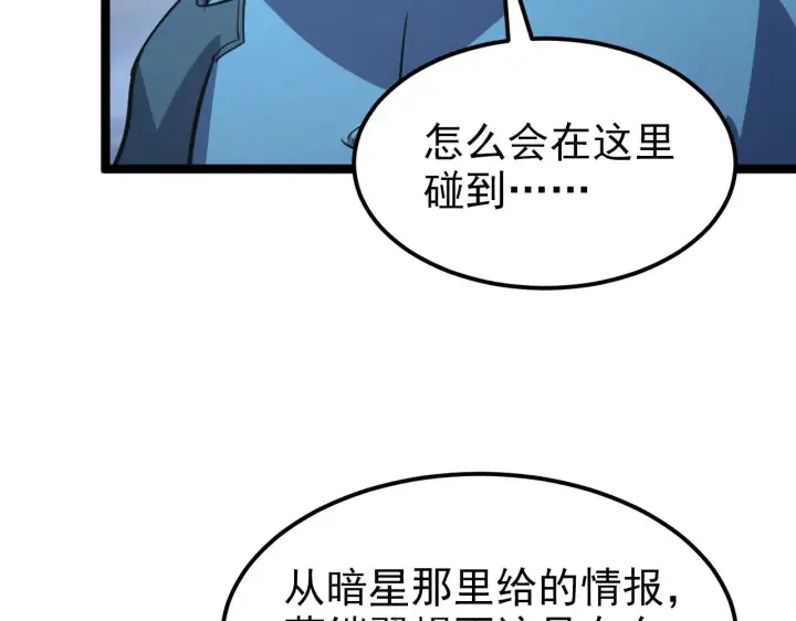 漫画《从末世崛起》104 第二头魔怪！第59张图