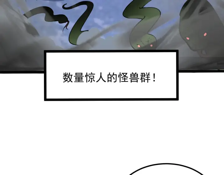 漫画《从末世崛起》104 第二头魔怪！第8张图