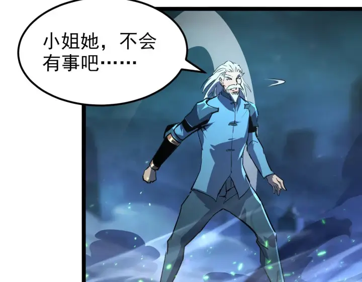 漫画《从末世崛起》104 第二头魔怪！第80张图