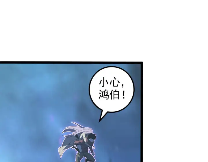 漫画《从末世崛起》104 第二头魔怪！第96张图