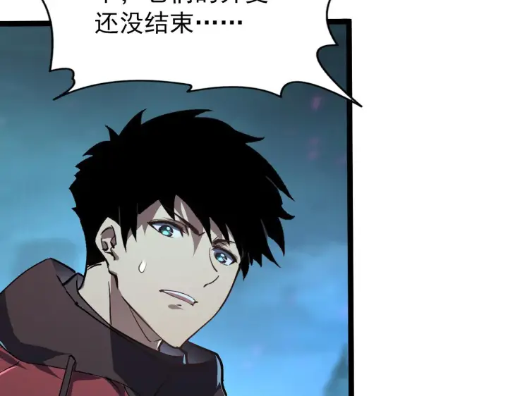 漫画《从末世崛起》105 回光之威第103张图