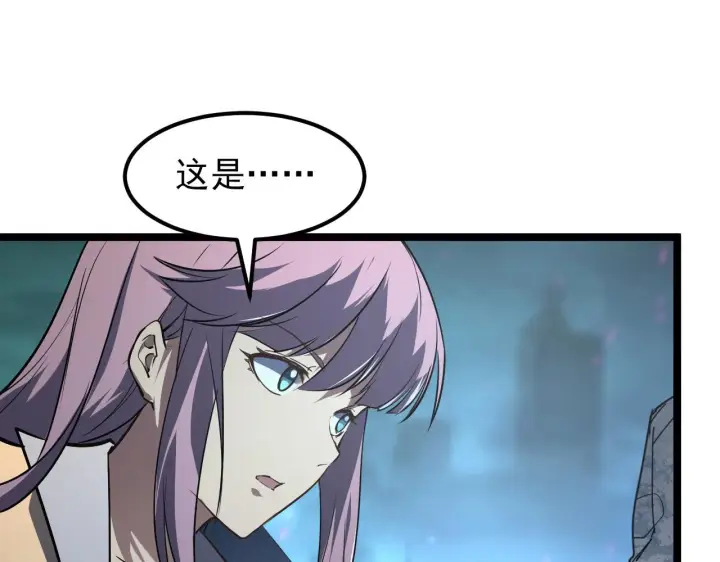漫画《从末世崛起》105 回光之威第112张图