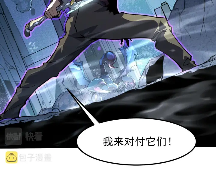 漫画《从末世崛起》105 回光之威第13张图
