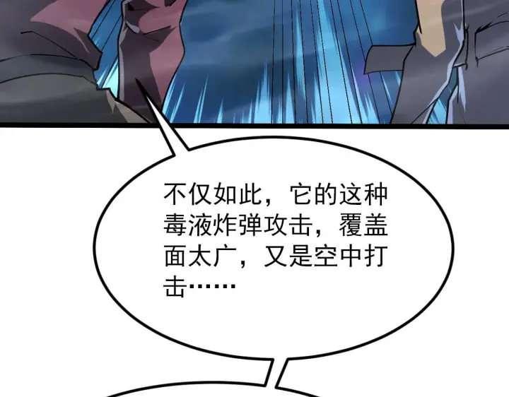 漫画《从末世崛起》105 回光之威第133张图