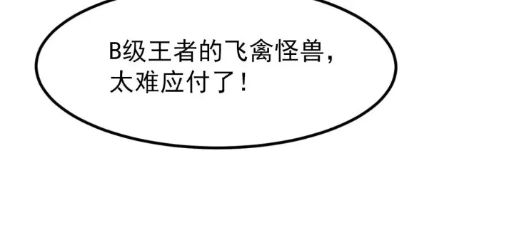 漫画《从末世崛起》105 回光之威第134张图