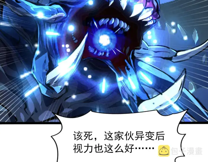漫画《从末世崛起》105 回光之威第136张图