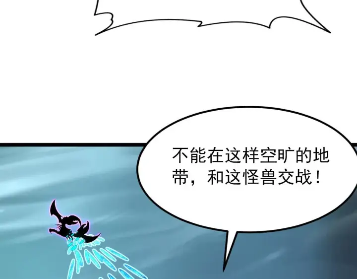 漫画《从末世崛起》105 回光之威第137张图