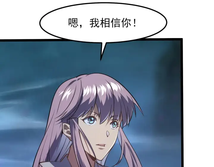 漫画《从末世崛起》105 回光之威第20张图