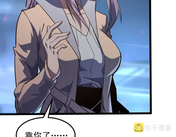 漫画《从末世崛起》105 回光之威第21张图