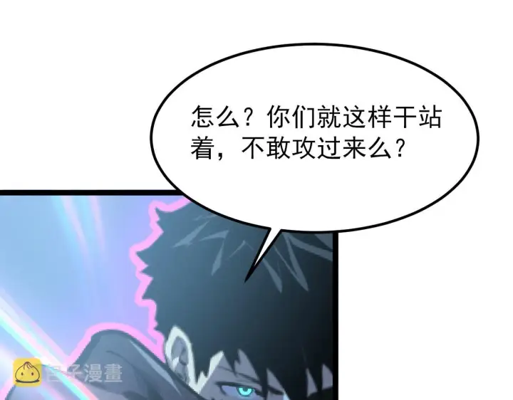漫画《从末世崛起》105 回光之威第30张图