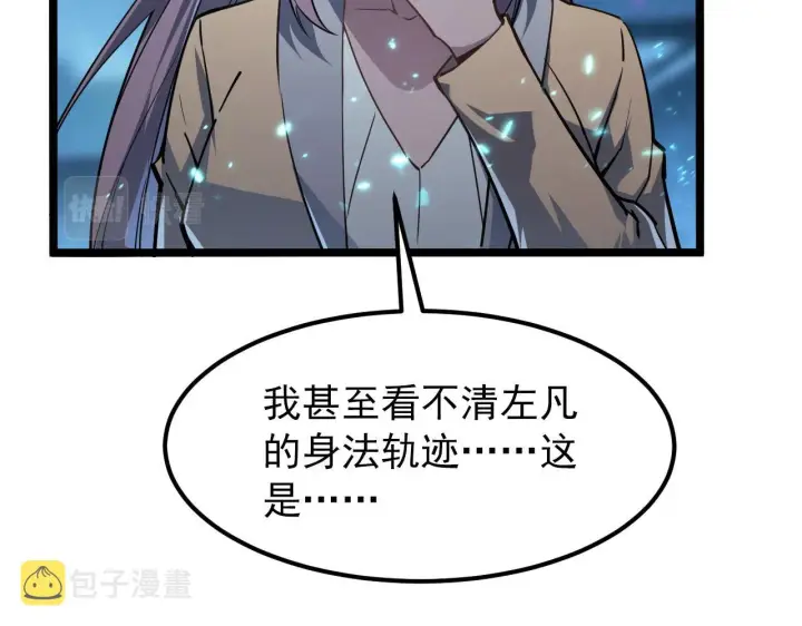 漫画《从末世崛起》105 回光之威第52张图