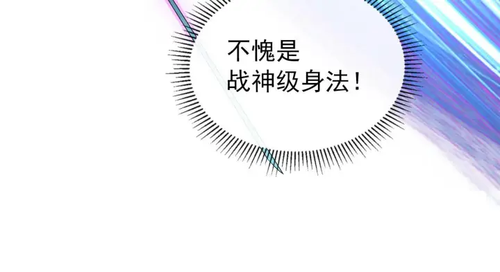 漫画《从末世崛起》105 回光之威第56张图