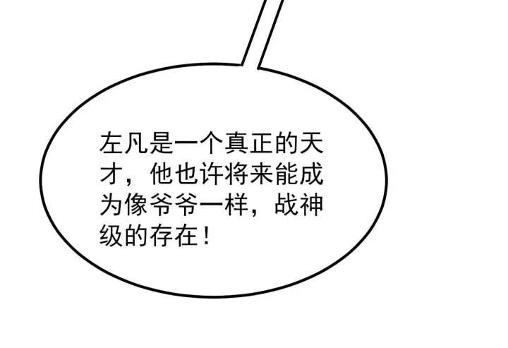 漫画《从末世崛起》105 回光之威第65张图