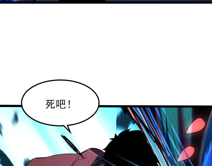 漫画《从末世崛起》105 回光之威第77张图