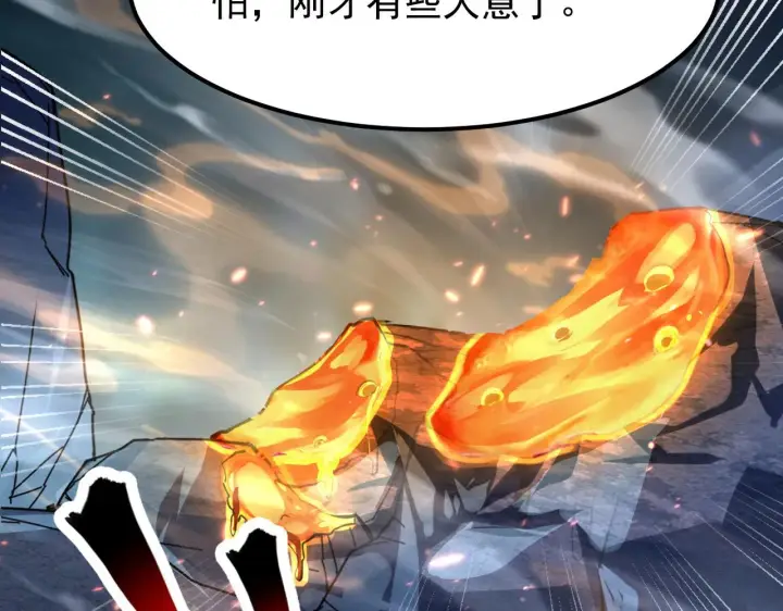 漫画《从末世崛起》105 回光之威第94张图