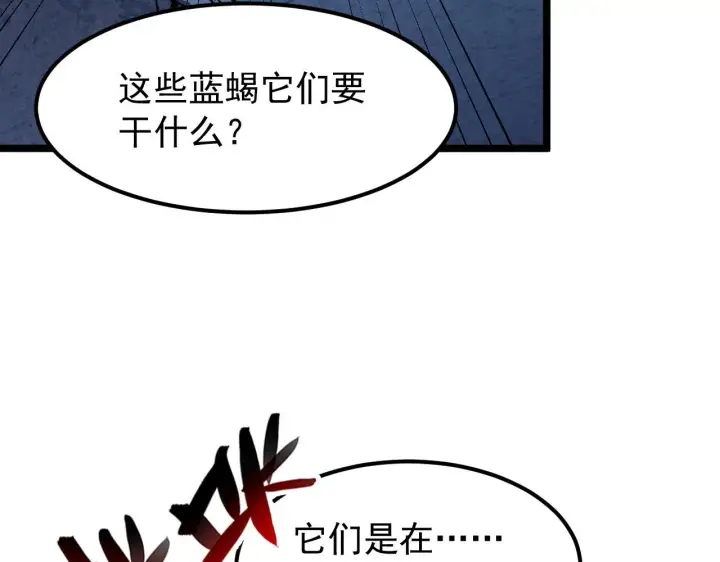 漫画《从末世崛起》105 回光之威第97张图