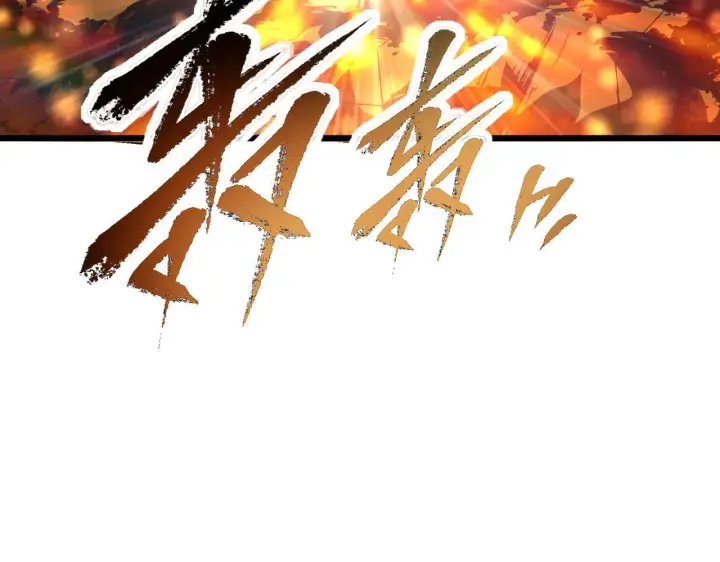 漫画《从末世崛起》106 突如其来的变故第124张图