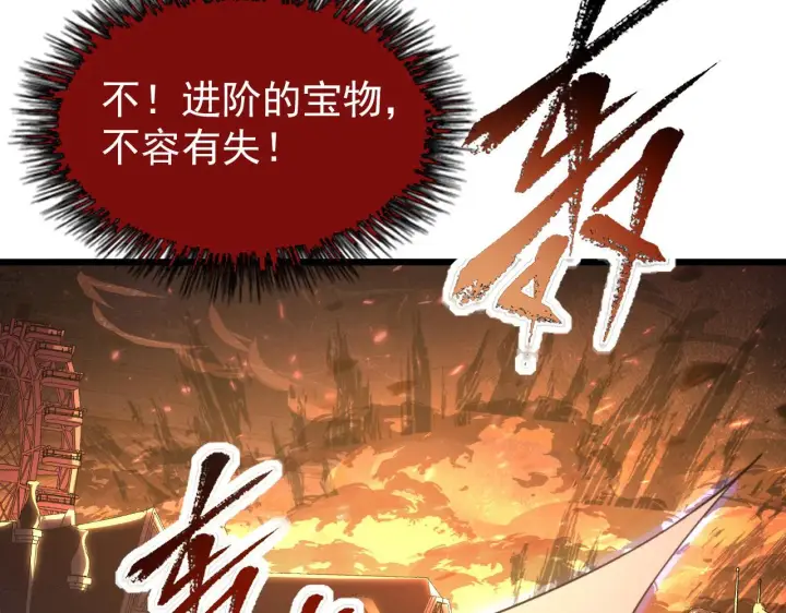 漫画《从末世崛起》106 突如其来的变故第131张图