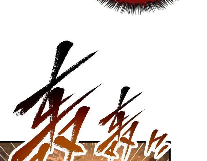 漫画《从末世崛起》106 突如其来的变故第133张图