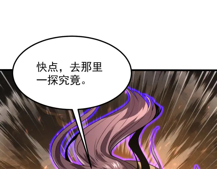 漫画《从末世崛起》106 突如其来的变故第136张图
