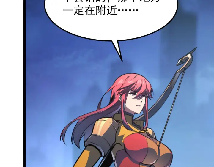 漫画《从末世崛起》106 突如其来的变故第19张图