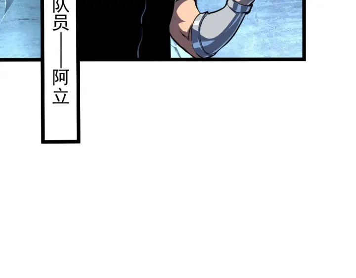 漫画《从末世崛起》106 突如其来的变故第23张图