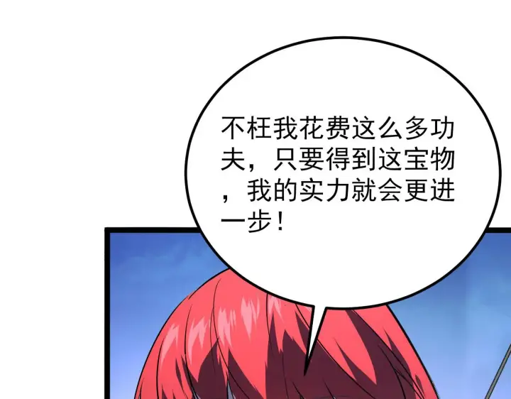 漫画《从末世崛起》106 突如其来的变故第34张图