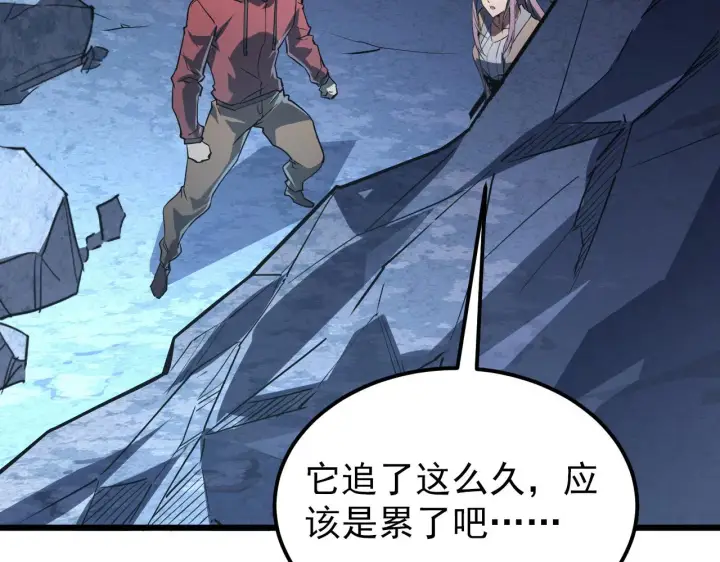 漫画《从末世崛起》106 突如其来的变故第58张图