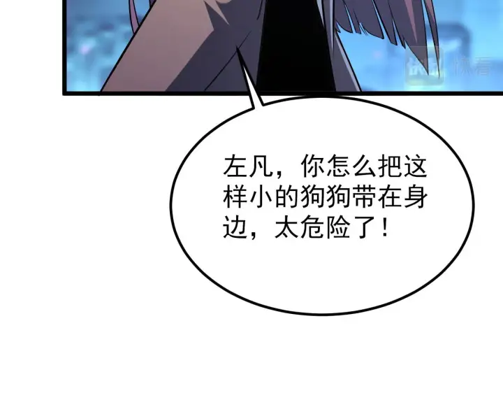 漫画《从末世崛起》106 突如其来的变故第69张图