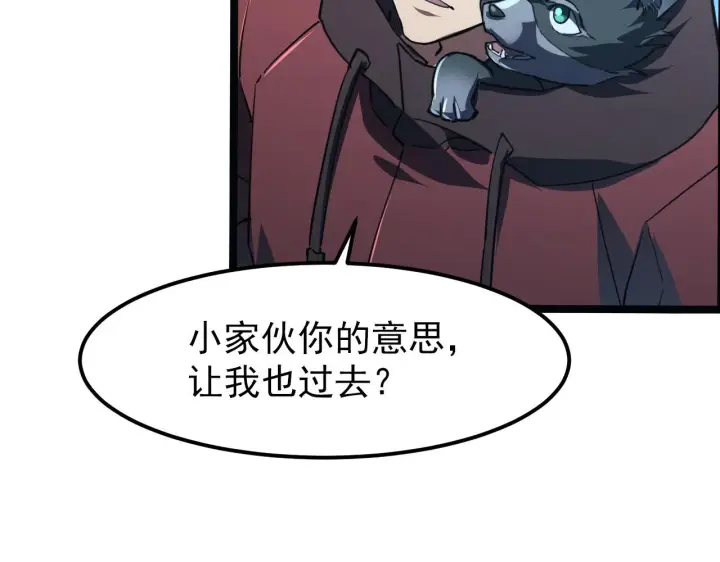 漫画《从末世崛起》106 突如其来的变故第83张图