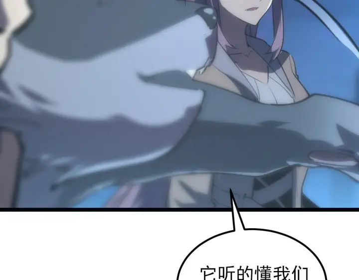 漫画《从末世崛起》106 突如其来的变故第85张图