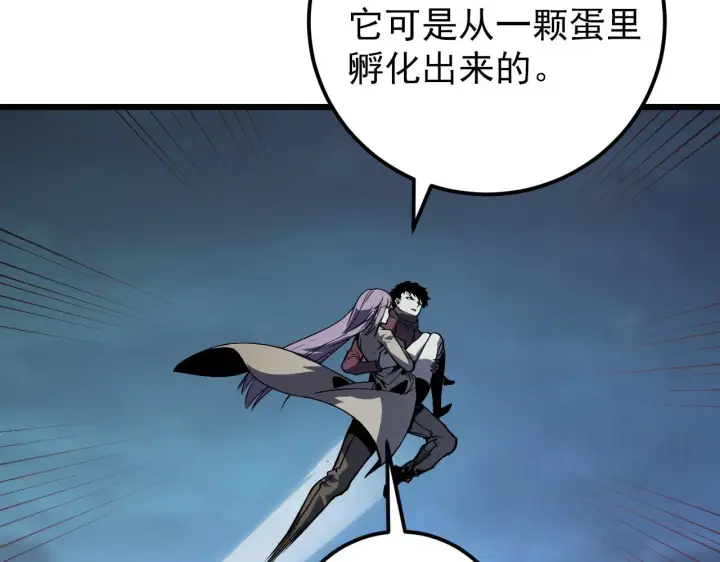 漫画《从末世崛起》106 突如其来的变故第87张图