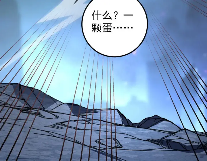 漫画《从末世崛起》106 突如其来的变故第88张图