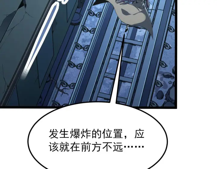 漫画《从末世崛起》107 进击的怪兽群第10张图