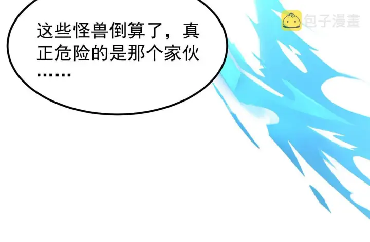 漫画《从末世崛起》107 进击的怪兽群第107张图