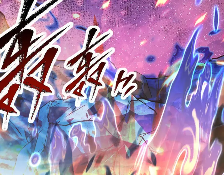 漫画《从末世崛起》107 进击的怪兽群第111张图